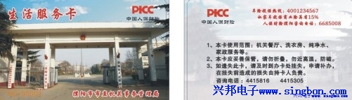 濮陽市市直機關(guān)事務(wù)管理局餐廳、洗衣、飲水一卡通系統(tǒng)