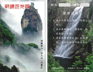 水卡、洗澡卡、節(jié)水卡