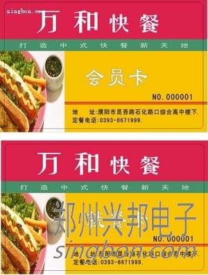 美食城餐卡、飯卡