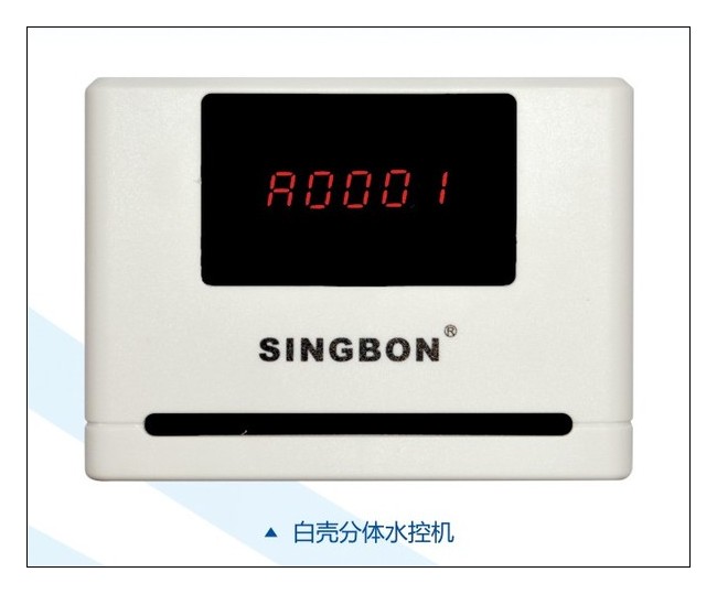 自助洗衣機(jī)控制器(XY5)