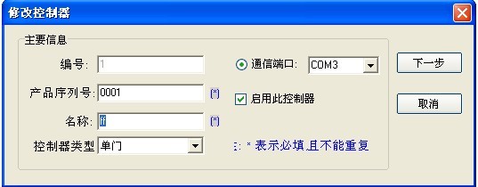 聯(lián)網門禁